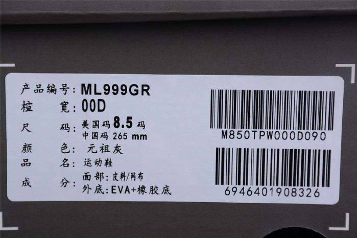 New Balance ML999MG